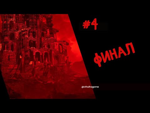 Видео: Дали младшему леща  -  Bleak Haven Прохождение  #4