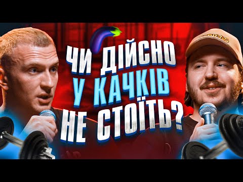 Видео: ЩО ДРАТУЄ БОДІБІЛДЕРА? Несерйозна розмова #95