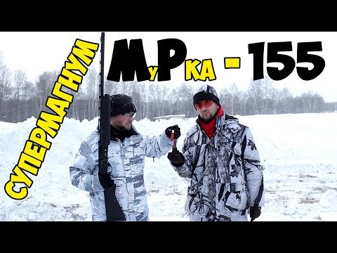 Видео: Обзор МР 155 (12/89). Стрельба СУПЕР МАГНУМом в Slow Mo