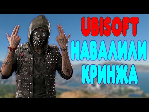 Видео: БАЛДЕЖНОЕ ПРОХОЖДЕНИЕ Watch Dogs 2