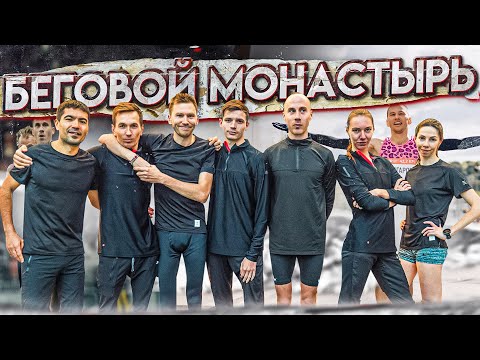 Видео: Беговой монастырь: Ядгаров, Тишакин и К