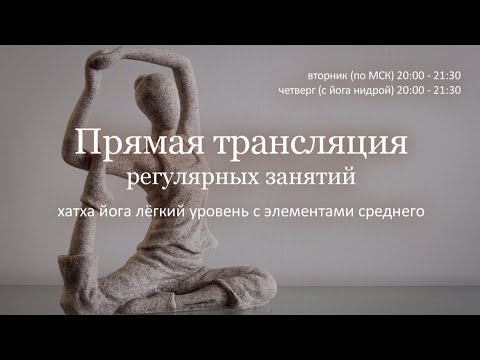 Видео: Проработка тазобедренных суставов и укрепление спины | Эфир № 12