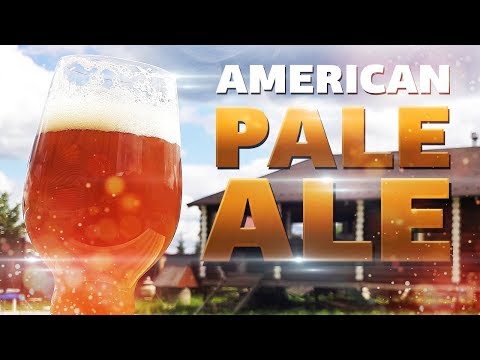 Видео: Рецепт пива Американский Пэйл Эль (American Pale Ale)