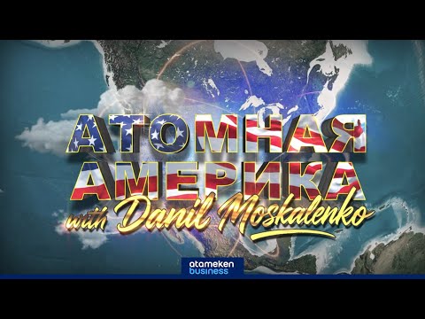 Видео: Атомная Америка | Питтсбург | 1 фильм