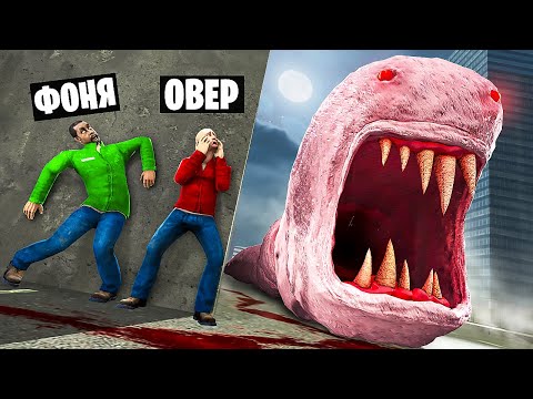 Видео: СТРАШНЫЙ ЧЕРВЬ ОХОТИТСЯ НА НАС! УГАР И БЕЗУМИЕ В Garry`s Mod