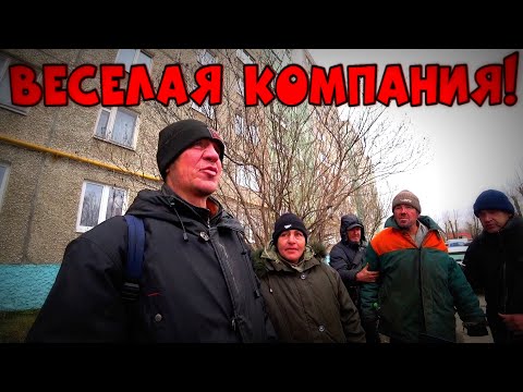 Видео: ВЕСЕЛАЯ КОМПАНИЯ В СБОРЕ / 154  серия (18+)