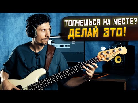 Видео: Топчешься на месте? Тогда делай это!