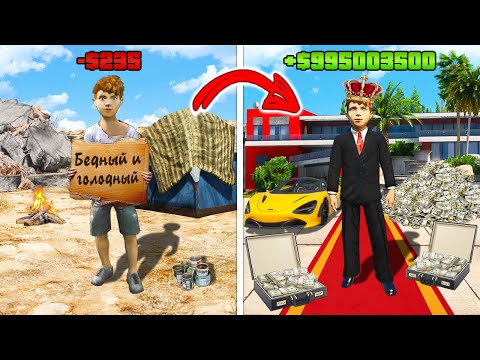 Видео: БЕДНЫЙ РЕБЁНОК vs БОГАТЫЙ РЕБЁНОК в ГТА 5 ОНЛАЙН! (GTA 5 ONLINE)