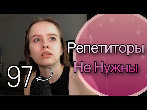 Видео: Я сама подготовилась к ЕГЭ по русскому // Как подготовится к егэ