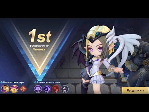 Видео: И снова Шахматы с RIMURU文TEMPEST. Летсплей MLBB Enigmakronos #211