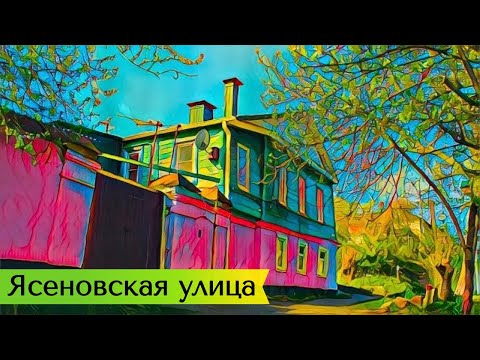 Видео: Прогулка по Ставрополю | Ясная и звонкая Ясеновская улица