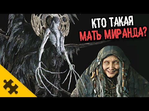 Видео: МАТЬ МИРАНДА- это бабка КАРГА. АМБРЕЛЛА. ЕЙ 100 ЛЕТ ИЛИ БОЛЬШЕ. КОНЦОВКА RESIDENT EVIL 8 VILLAGE