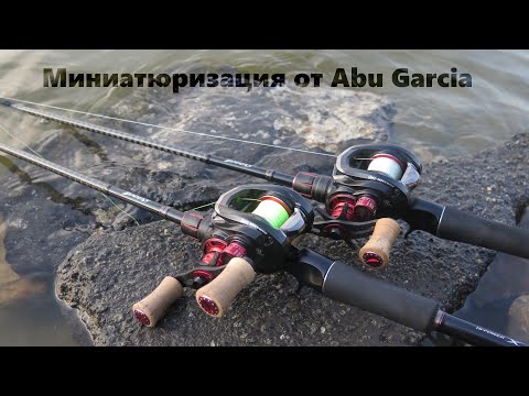 Видео: Abu Garcia - миниатюрные универсалы MGXtreme2 и MGX2. Работа над ошибками.