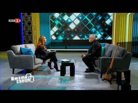 Видео: Иван Лечев и Деян Славчев - Део в "Имате среща... с Диана Любенова", 12.01.2025