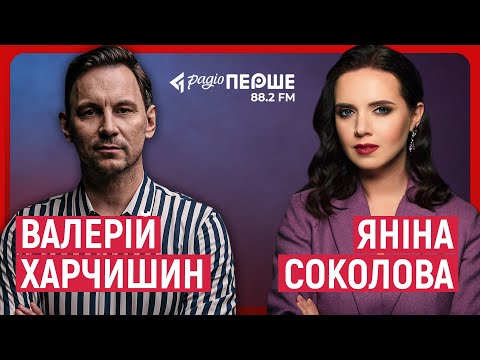 Видео: Яніна Соколова, Валерій Харчишин на "Радіо ПЕРШЕ" - про проєкт "Я, Ніна" та вихід фільму на Netflix