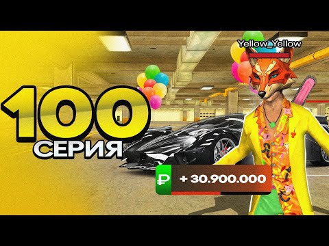 Видео: ПУТЬ ПЕРЕКУПА на БЛЕК РАША #100 ПЕРЕКУП САМОЙ БЫСТРОЙ МАШИНЫ в crmp mobile