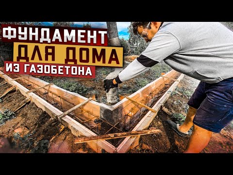 Видео: Как сделать ленточный фундамент мелкозаглубленный