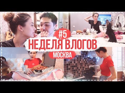 Видео: НЕДЕЛЯ ВЛОГОВ #5 Мошенники в ВК