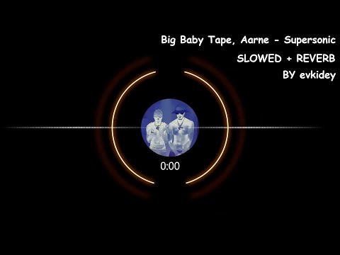 Видео: (Лучшая версия + fx) Big Baby Tape, Aarne - Supersonic + (slowed+reverb) + BASS
