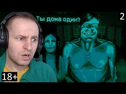 Видео: ГОСТИ ЗОМБИ-ГОСТИ И МАНЬЯКИ ПРОСЯТСЯ КО МНЕ В ДОМ — No, I'm not a Human [2]