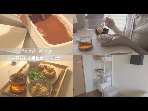 Видео: Ремоделирование. Проведите комфортно в небольшой комнате татами 1K6 / сделайте сладости