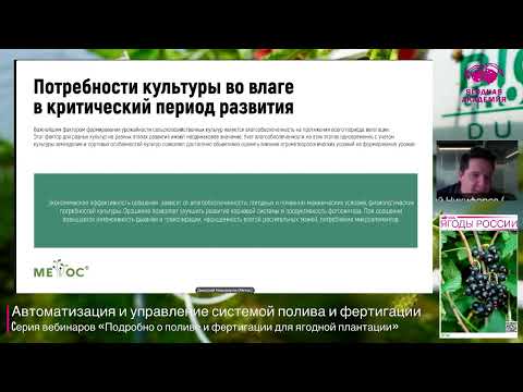 Видео: Особенности инструментального мониторинга влажности почвы для оптимизации полива и повышения урожая