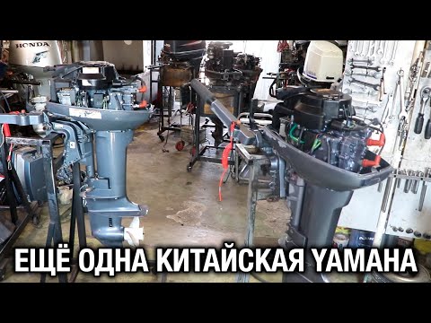 Видео: ⚙️🔩🔧Ещё одна китайская Ямаха