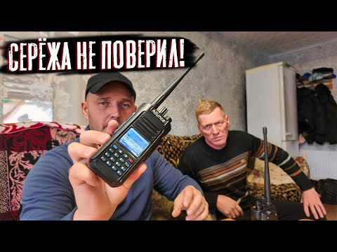 Видео: СЕРЁЖА НЕ МОГ ПОВЕРИТЬ! Безумный тест дальности приёма Retevis Ailunce HD2🚨