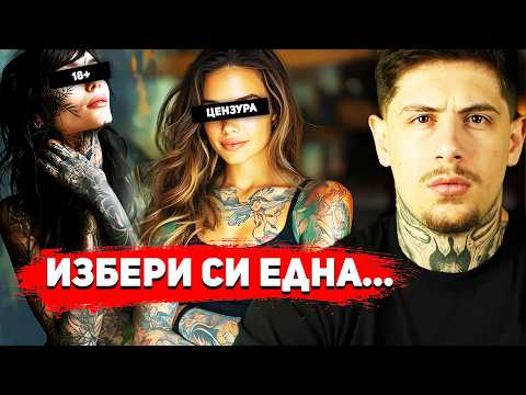 Видео: СТИЛОВЕ В ТАТУИРАНЕТО - ЧАСТ 1