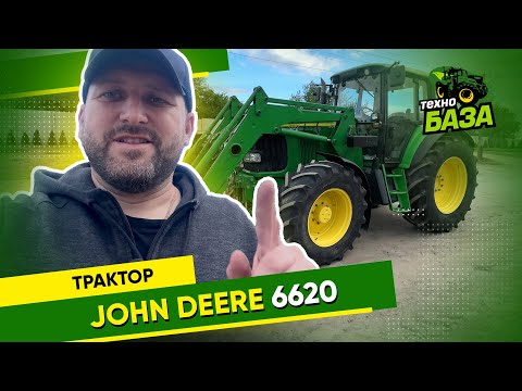 Видео: Трактор 🔥 John Deere 6620 ✅ Технобаза