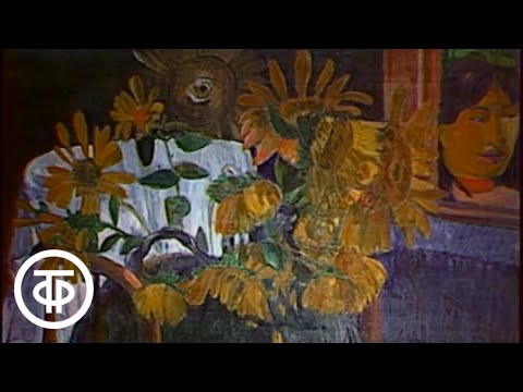 Видео: Эрмитаж. Живопись Франции. Сезанн, Ван Гог, Гоген (1980)