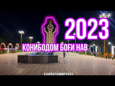 Видео: БОFИ НАВ КОНИБОДОМ 2023 | КАНИБАДАМ