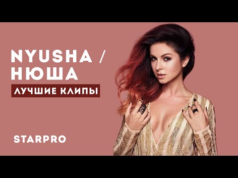 Видео: NYUSHA / Нюша - Лучшие клипы