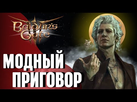 Видео: САМЫЕ КРАСИВЫЕ ВЕЩИ В BALDUR'S GATE 3 + ТРАНСМОГРИФИКАЦИЯ