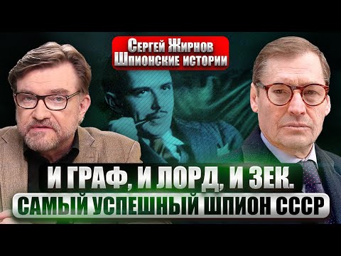 Видео: ⚡️ЖИРНОВ: ТАЙНОЕ РЕШЕНИЕ ТРАМПА И СИ! Как шпион Быстролетов создал легенды И ЗАСТАВИЛ В НИХ ПОВЕРИТЬ