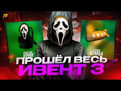 Видео: КАК ПРОЙТИ НОВЫЕ КВЕСТЫ на РАДМИР РП в GTA CRMP! (3 этап)