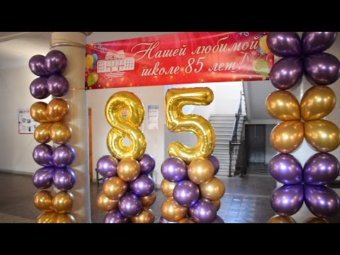 Видео: ЮБИЛЕЙ - 85 - МКОУ "СОШ №9"