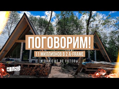 Видео: ПОГОВОРИМ: С какими трудностями сталкиваешься при открытие Базы !