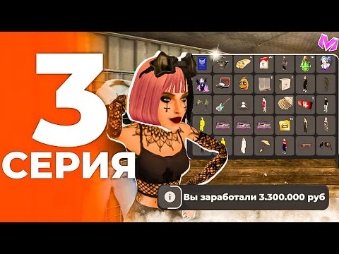 Видео: ОТ БОМЖА ДО 100КК на МАТРЕШКА РП! #3 ЗАРАБОТОК НА ЦЕНТРАЛЬНОМ РЫНКЕ!