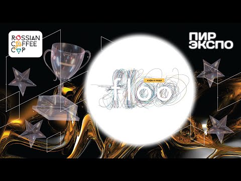 Видео: Финал RCC 2024. Презентация. Floo