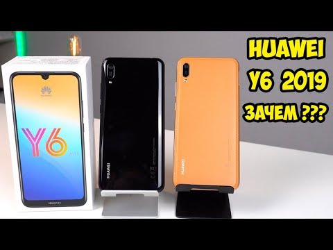 Видео: Huawei Y6 2019 обзор и впечатления