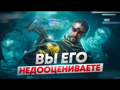 Видео: Мираж это ТОП | Противник в ШОКЕ | Апекс Легенд