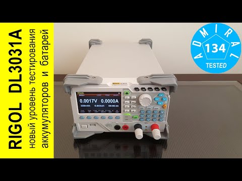 Видео: RIGOL DL3031A программируемая электронная нагрузка. Распаковка и спецификации