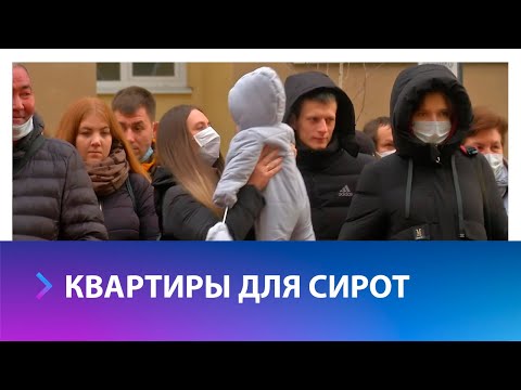 Видео: 240 сирот получат квартиры в этом году на Ставрополье