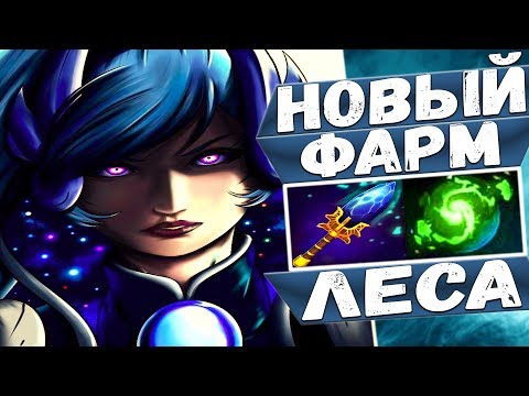 Видео: ЛЕСНАЯ ЛУНА ВЫНОСИТ С АГАНИМОМ И РЕФРЕШЕМ | НОВЫЙ КРУТОЙ БИЛД | ДОТА 2 LUNA ПАТЧ 7.06