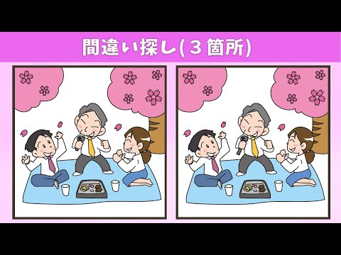 Видео: Найдите 3 отличия | Иллюстрация Версия #176