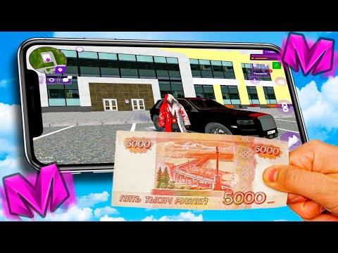 Видео: ⚡️ЧТО ЕСЛИ ЗАДОНАТИТЬ 5000 РУБЛЕЙ на НОВЫЙ АККАУНТ в МАТРЕШКА РП (CRMP MOBILE)