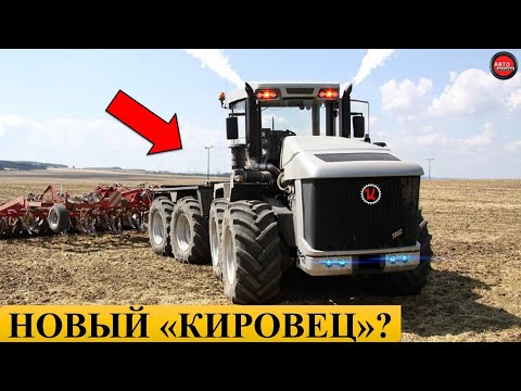 Видео: СДЕЛАЛИ НОВЫЙ "КИРОВЕЦ"!? УНИКАЛЬНЫЙ ТРАКТОР DTU T860.