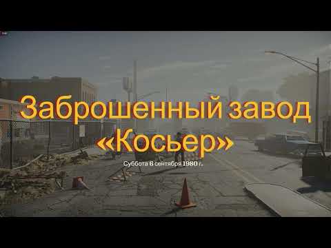 Видео: Into the Dead. Our Darkest Days Большое прохождение за новую пару выживших. Обнова игры.