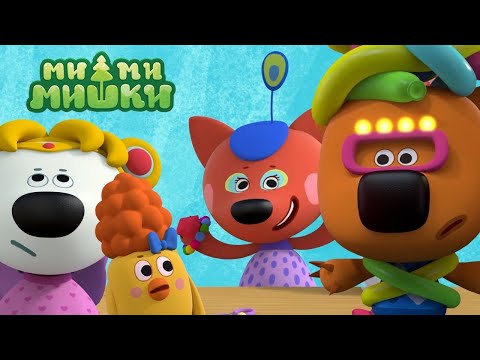 Видео: Ми-Ми-Мишки ✨ Модный приговор 💄⭐ KEDOO Мультики для детей